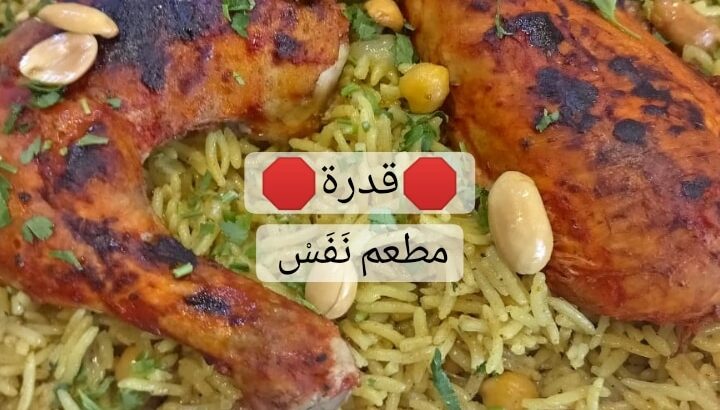 اطيب الاكلات البيتية