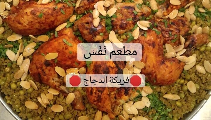 اطيب الاكلات البيتية