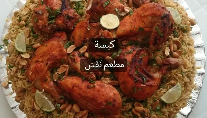 اطيب الاكلات البيتية