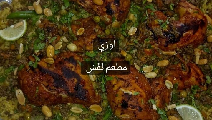 اطيب الاكلات البيتية