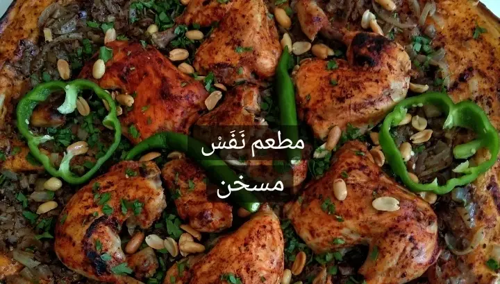 اطيب الاكلات البيتية