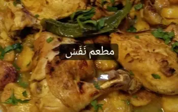 اطيب الاكلات البيتية