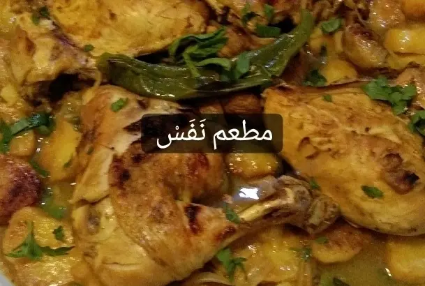 اطيب الاكلات البيتية