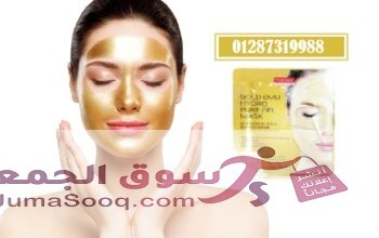 ماسك الذهب للبشرة 28 جرام