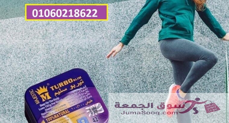 تربو سليم العلبة الصفيح أحدث اصدار turbo slim