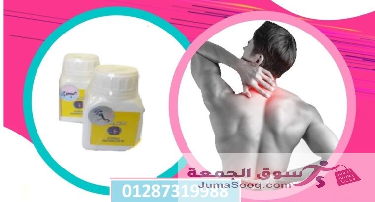 هيربال كريم لعلاج الام المفاصل