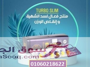 تربو سليم العلبة الصفيح أحدث اصدار turbo slim