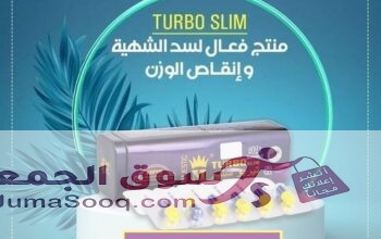 تربو سليم العلبة الصفيح أحدث اصدار turbo slim