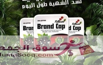 بديل تكميم المعده كبسولات براند كاب