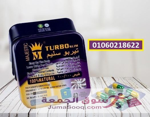 تربو سليم العلبة الصفيح أحدث اصدار turbo slim
