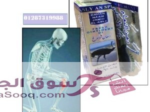 دهن النعام الباكستاني الاصلى