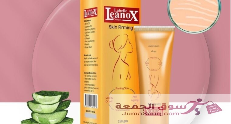 كريم لينوكس اكسترا كولاجين | Lennox Extra
