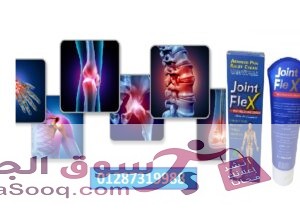 كريم جونت فليكس لعلاج المفاصل Joint FleX