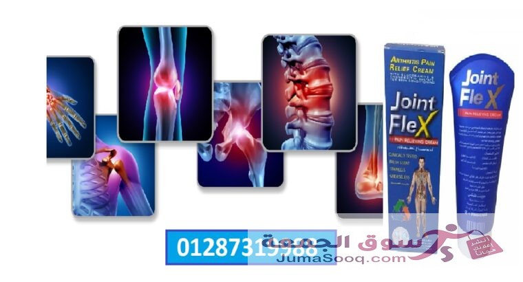 كريم جونت فليكس لعلاج المفاصل Joint FleX