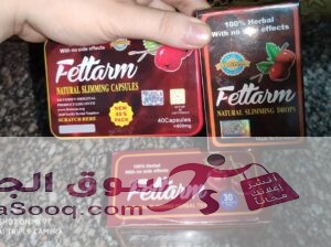 بديل التكميم اعشاب فيتارم 30 باكت | Fettarm Slimming Tea