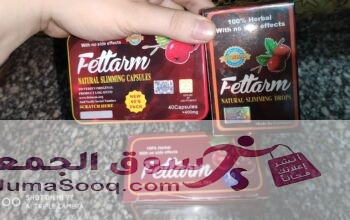 بديل التكميم اعشاب فيتارم 30 باكت | Fettarm Slimming Tea