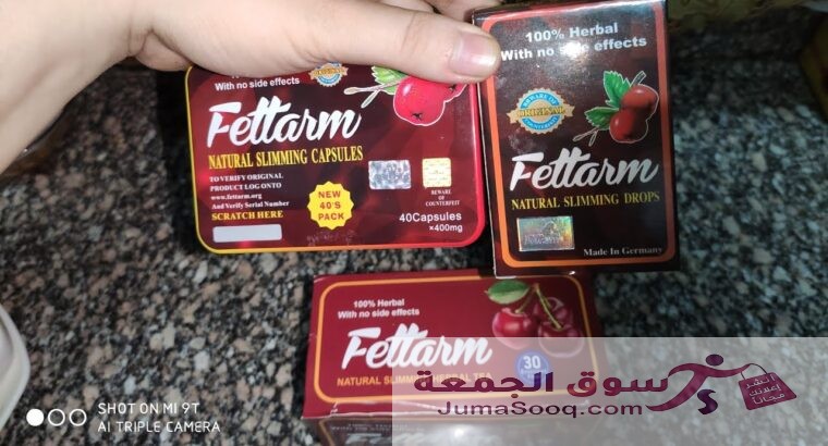 بديل التكميم اعشاب فيتارم 30 باكت | Fettarm Slimming Tea