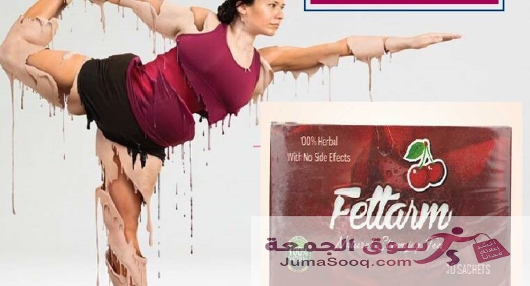 بديل التكميم اعشاب فيتارم 30 باكت | Fettarm Slimming Tea