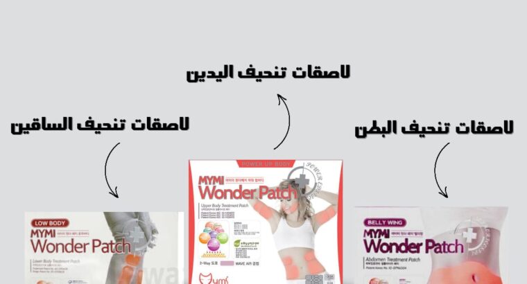 لاصقات تنحيف