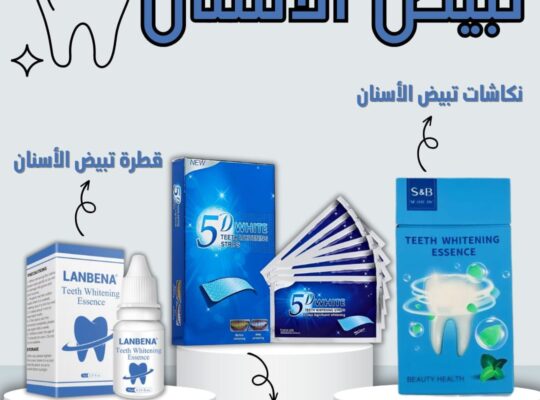 تبييض الاسنان