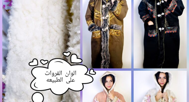 فروات ستاتي