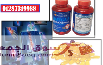 اوميجا 3 لعلاج الام المفاصل