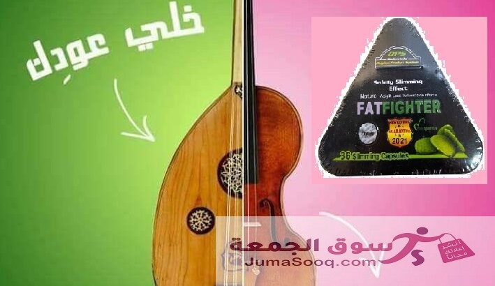 حبوب فات فايتر للتخسيس وحرق الدهون
