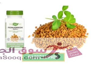كبسولات الحلبة fenugreek لدعم الرضاعة Nature’s Way 180 كبسولة