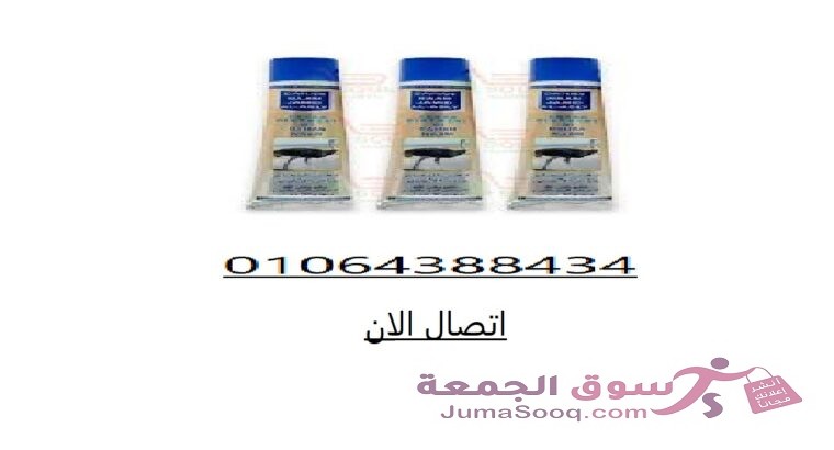 دهن النعام الباكستاني الاصلى