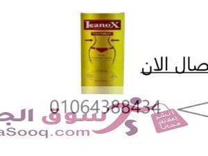 كريم لينوكس اكسترا كولاجين | Lennox Extra