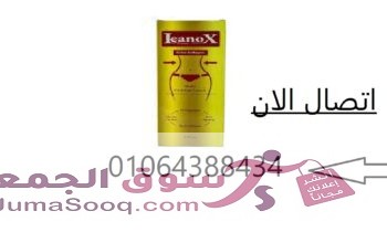 كريم لينوكس اكسترا كولاجين | Lennox Extra