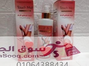 كريم تاتش مي التايلاندي لرفع و تكبير الارداف
