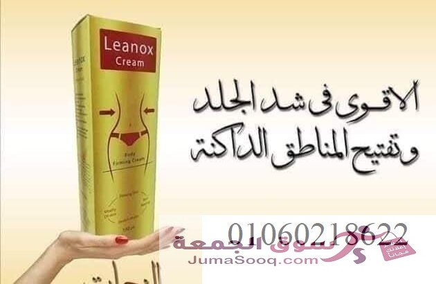 كريم لينوكس اكسترا كولاجين | Lennox Extra