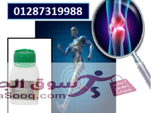 نوبين كريم لعلاج الم العظام والمفاصل