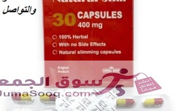 منتج المشاهير بايو تك ناتشورال سليم ريح نفسك من كل التعب