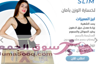 كبسولات تكميم المعدة xpress slim