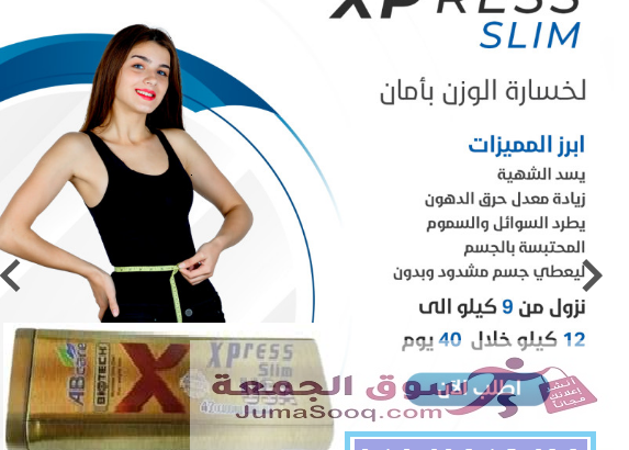 كبسولات تكميم المعدة xpress slim