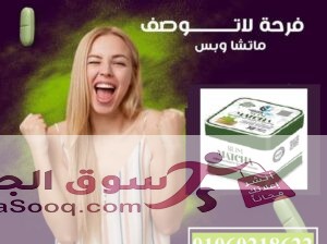 اقوي منتجات التخسيس كبسولات الماتشا