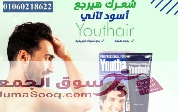 كريم يوث هير لاستعادة لون الشعر