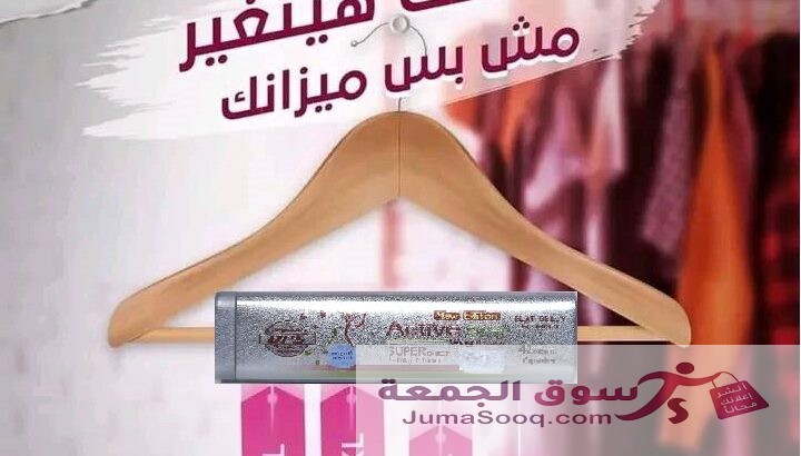 active slim الألماني للتخسيس