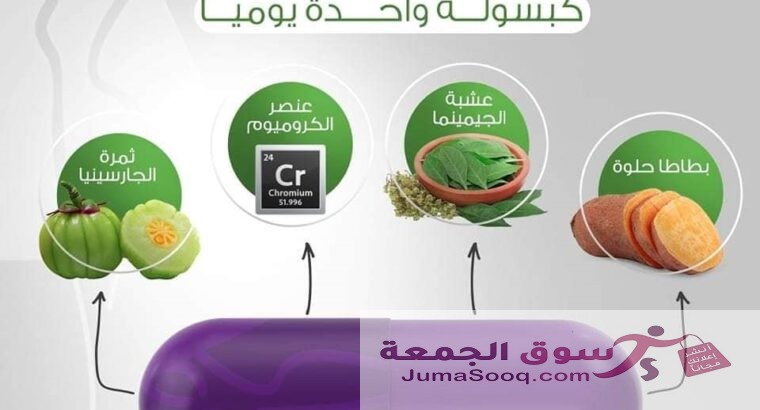 اقوي منتج للتخسيس كبسولات اكتيف سليم