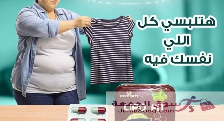 كبسولات ليبو فيت للتخسيس وحرق الدهون