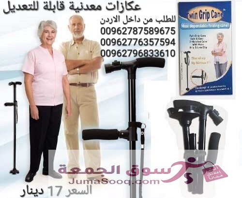 عكازه المسنين الطبية عصا مع اضاءه و زمور لكبار السن و ذوي الاحتياجات الخاصه عصا و عكاز ماجيك كان الطبية تجمع بين الراحه والامان مع اضاءه وزمور Magic