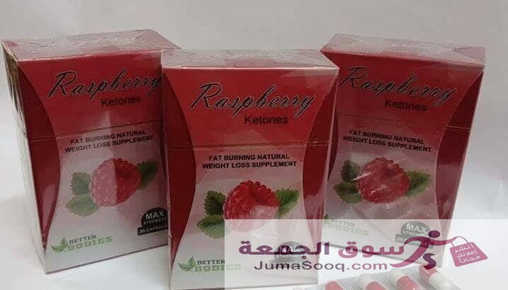 راسبيري كبسولات قفل الشهيه