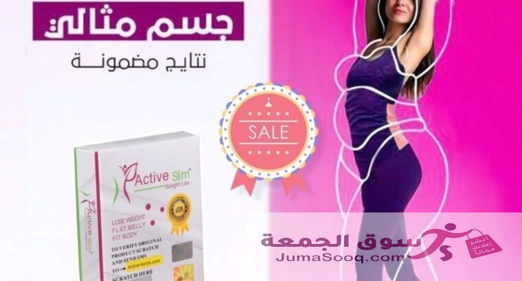 اقوي منتج للتخسيس كبسولات اكتيف سليم