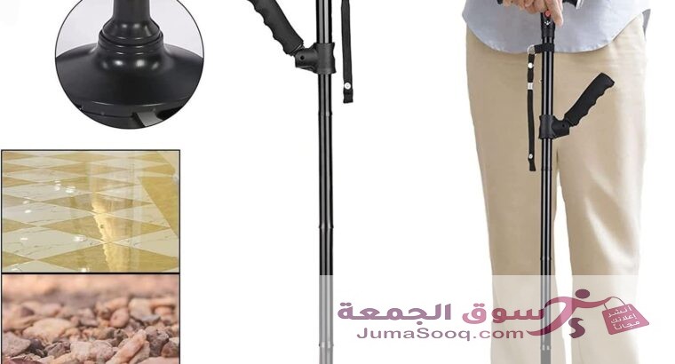 عكازه المسنين الطبية عصا مع اضاءه و زمور لكبار السن و ذوي الاحتياجات الخاصه عصا و عكاز ماجيك كان الطبية تجمع بين الراحه والامان مع اضاءه وزمور Magic