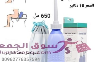 شطاف السفر بزجاجة مطاطية سعة 650 مل توفر لك الراحة أينما ذهبت حول العالم.شطاف محمول للاستخدام الشخصي اثناء السفر لاستخدام الشطاف بسلاسة ، كل ما تحتاجه