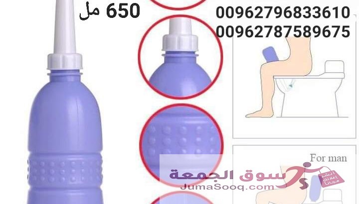 شطاف المسافر الاصلي للسفر لدول اوروبا أفضل شطاف محمول ومتنقل للعرب المسافرين لدول أوروبا للمحافظة على النظافة دوماً شطاف محمول مع كيس تخزين شطاف المس