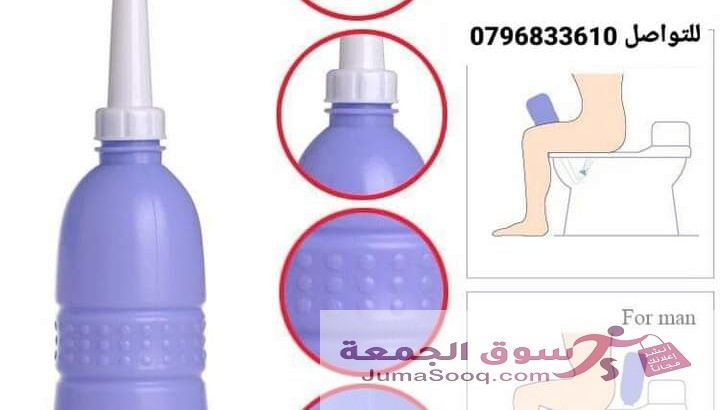 شطاف المسافر الاصلي للسفر لدول اوروبا أفضل شطاف محمول ومتنقل للعرب المسافرين لدول أوروبا للمحافظة على النظافة دوماً شطاف محمول مع كيس تخزين شطاف المس