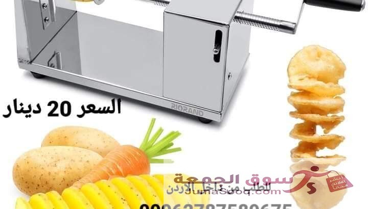 قطاعة البطاطس الحلزونيه الة تقطيع البطاطا للمطعم والمنزلي ماكينة البطاطس الحلزونية من الستانلس ستيل يدوية تقطيع شرائح البطاطا اداة تقطيع البطاطا الحل
